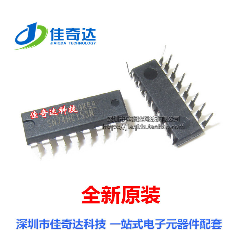 全新原装 SN74HC153N 逻辑电路芯片 DIP-16 直插 74HC153 进口