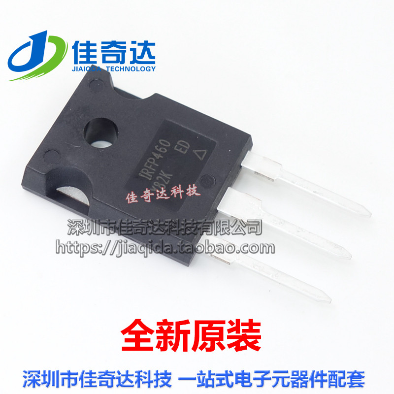全新全新原装 IRFP460PBF 场效应管 TO-247 IRFP460 MOSFET 直插
