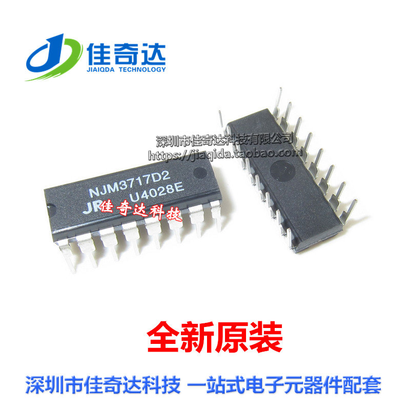 New original NJM3717D2 drive controller DIP-18 direct plug NJM3717 import