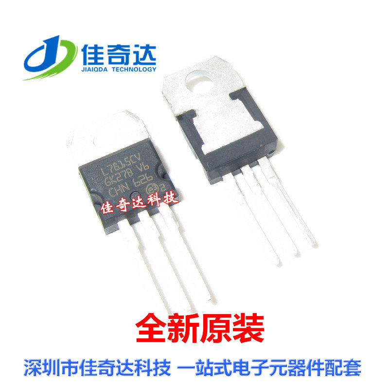 全新原装 L7815CV 三端稳压电路 TO-220 直插 1.5A/+15V 进口