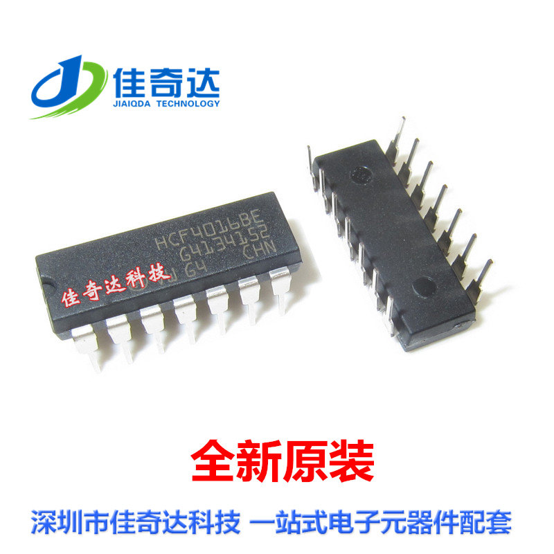 全新原装 HCF4016BE 逻辑电路芯片 DIP-14 直插 进口