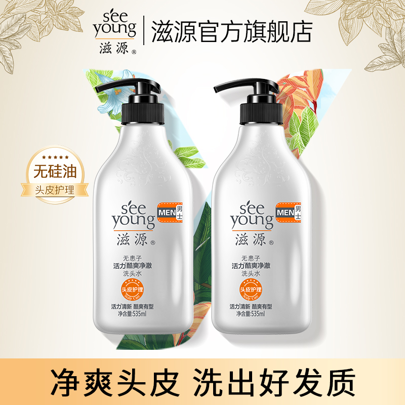 Nourishing silicone oil without patients with shampoo disclosure oil refreshing shampoo shampoo shampoo for 1070ml men's special website