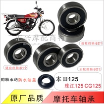 Suitable for the old CG125 Zhujiang 125 motorcycle front and rear wheel hub bearings and crankshaft buffer body bearings