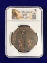 2008 Beijing Olympic Games Bronze Medal Olympic Bronze Medal Olympic Games Bronze Medal