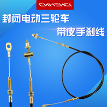 Canopy Driver Brake Electric Tricycle Four-wheel Hand Brake Line Pull Wire Passenger Closed Tricycle With Leather Handbrake Wire