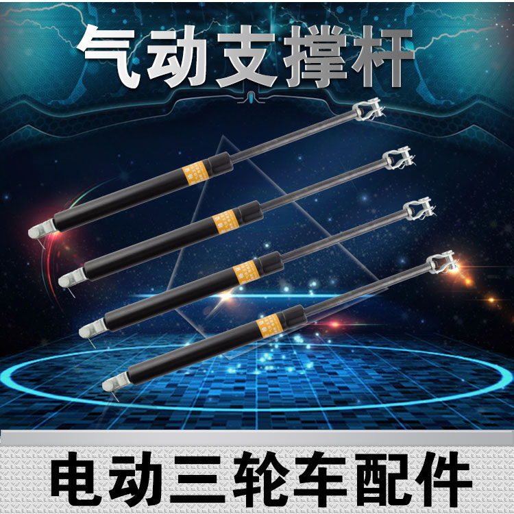 Electric three-car hydraulic rod Tricycle car top rod 40 50CM Pneumatic bracket Tricycle support telescopic rod accessories