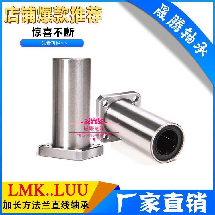 Lengthening method Lanstraight bearings LMK6 8 10 12 13 16 16 25 25 25 30 35 50 40 50 60LUU