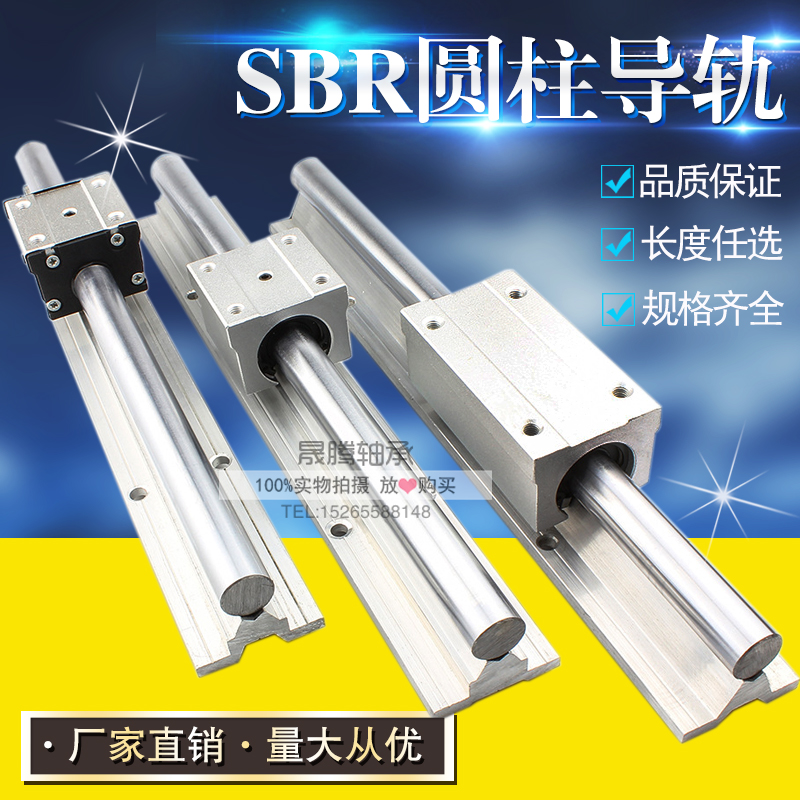 Cylindrical linear guide shaft slide rail aluminium drag sliding table slider SBR 12 16 16 25 25 30 35 40 50