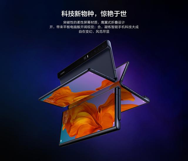 华为 Mate X 5G版，轻松售罄