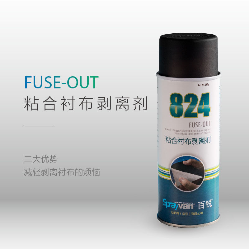 Shephei Berry 824 Suit adhesive lining separator clothing removal stains remove resin spray