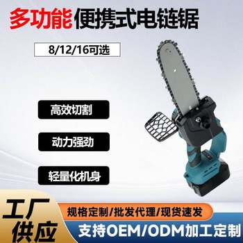 Cross-trade household single-flash chain saw chainsaw rechargeable lithium-ion carpentry small handheld electric tool