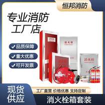 Fire protection complete set of fire hydrant box fire extinguisher box fire box lightweight water hose fire hydrant box door frame new style with lock