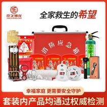 Fire emergency box for three-person family set fire escape rental house home fire equipment rescue tool box bag