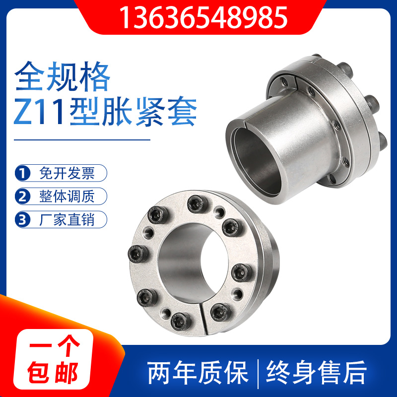 Z11 type expansion sleeve TLK100 rising sleeve KTR250 expansion sleeve RCK80 expansion sleeve STK110 expansion tight coupling sleeve