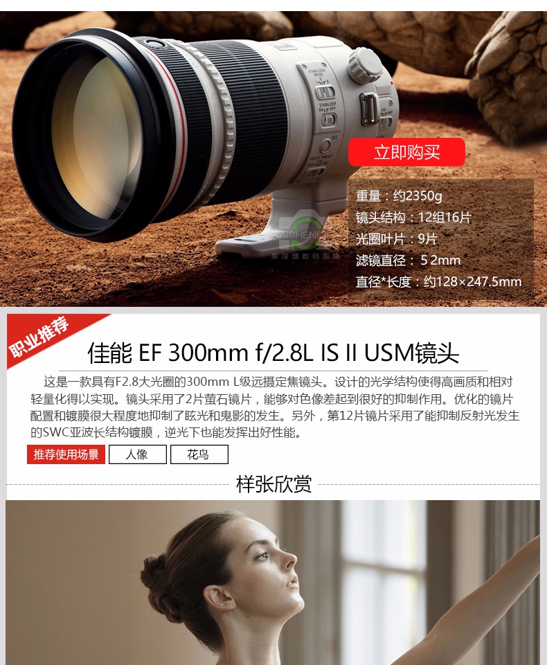 Canon / Canon EF 300mm f / 2.8L IS II USM tele ống kính máy ảnh tập trung SLR - Máy ảnh SLR lens canon góc rộng