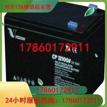 VISION Weigod storage battery CP12100 Veity 12V10ah является бесплатным обслуживанием аккумулятора baby baby