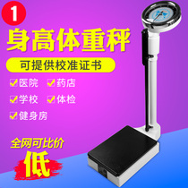 Sidi Height and Weight Scale Measuring Instrument Healthy Human Body Scale Toddler Scale Physical Examination Machinery Pharmacy Used School Use Children