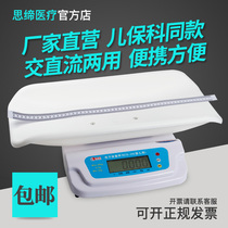 Si Di Hospital baby scale Baby scale Child scale Precision weight scale Electronic newborn scale Height weight scale