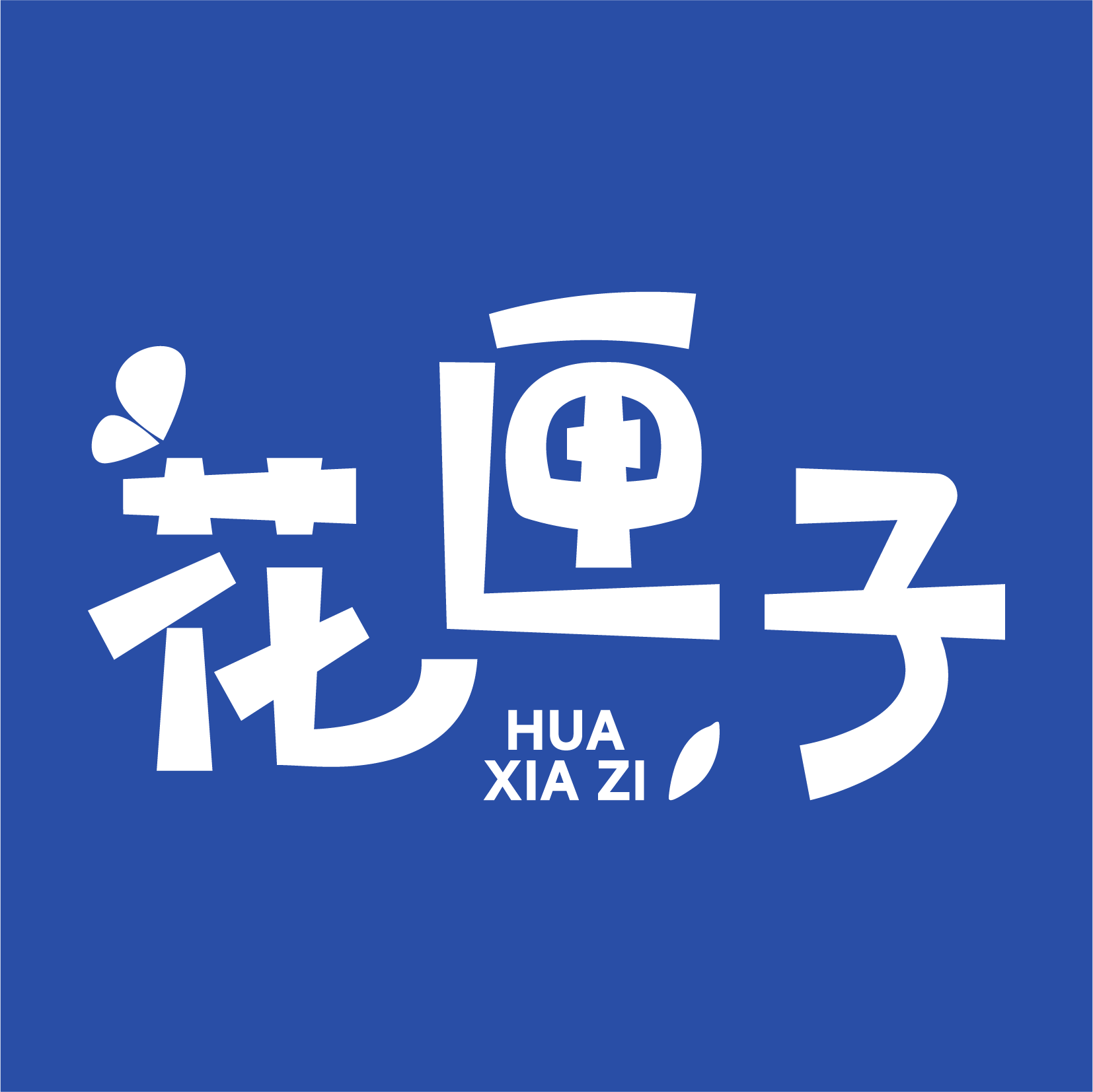 花匣子视觉 logo设计 平面设计