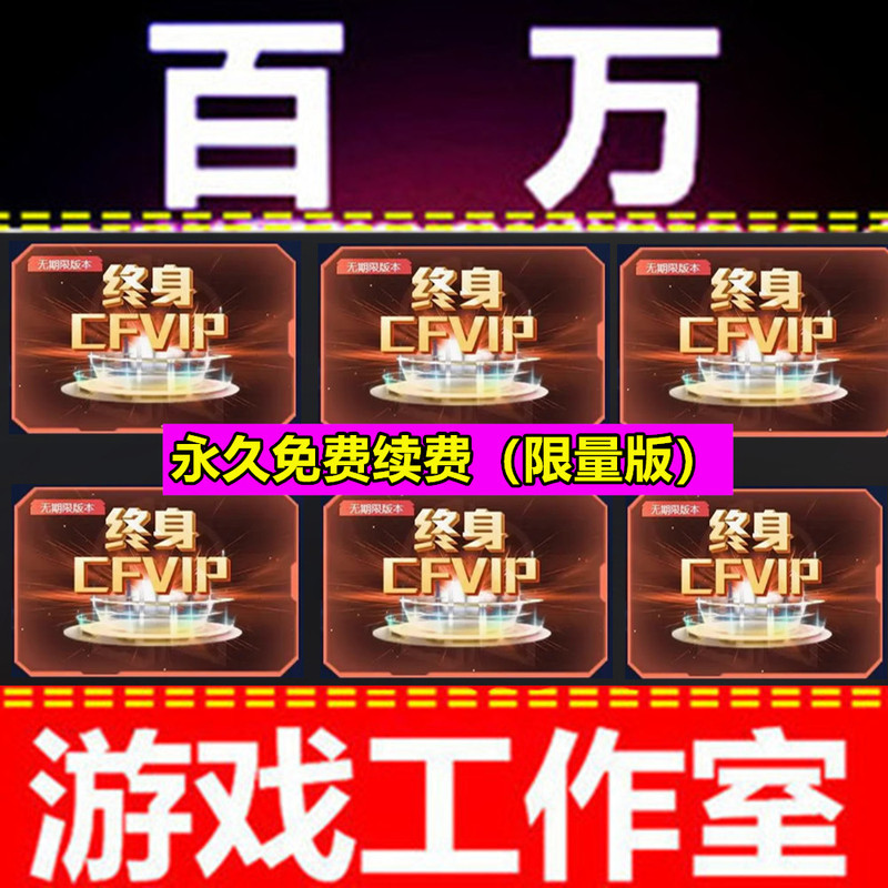 Crossfire Permanent Cf Membership, Permanent Renewal, Lifetime Vip, Non-Cf Membership for 30 Days, 1 Year, 3 Years, Instant Activation