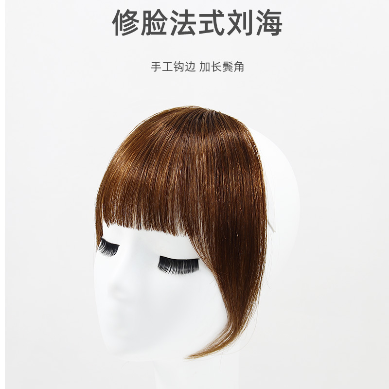 Brown wig Liu Haifemale natural forehead false Liu Haizhen human hair invisible French Liu Hai age hair reduced hair hair hair hair