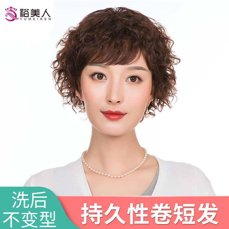Elderly wig female short hair middle-aged and elderly short curly hair round face full headgear real hair mother fluffy grandma