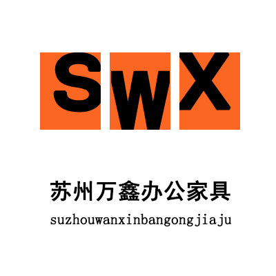 苏州万鑫办公家具