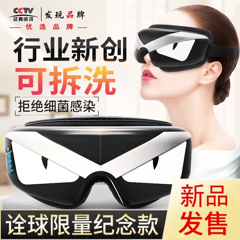 Germany lm eye massager relieves fatigue Eye massager Hot compress to remove bags under the eyes Wrinkles Dark circles Music
