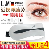 Germany LM vision recovery instrument Eye massager Eye myopia correction Relieve fatigue Dark circles eye protection instrument