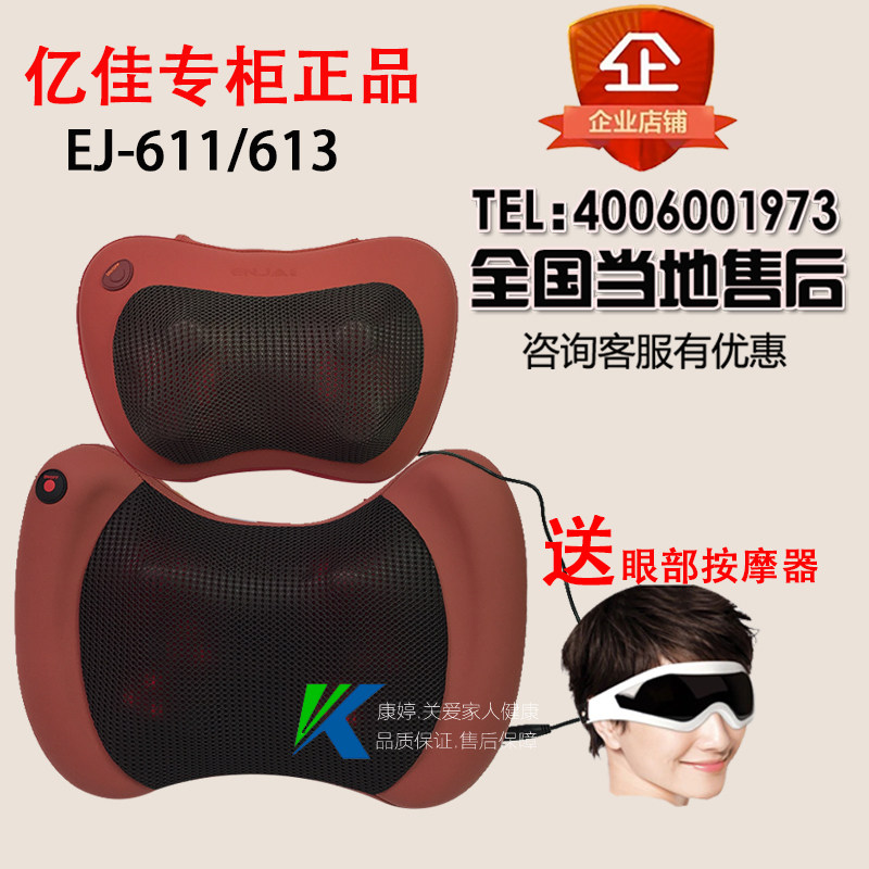 YIJIA 613 massage pad Low back Yijia massager ej-613 Lumbar spine Bao Yijia 611 cervical spine car heating