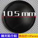 105mm