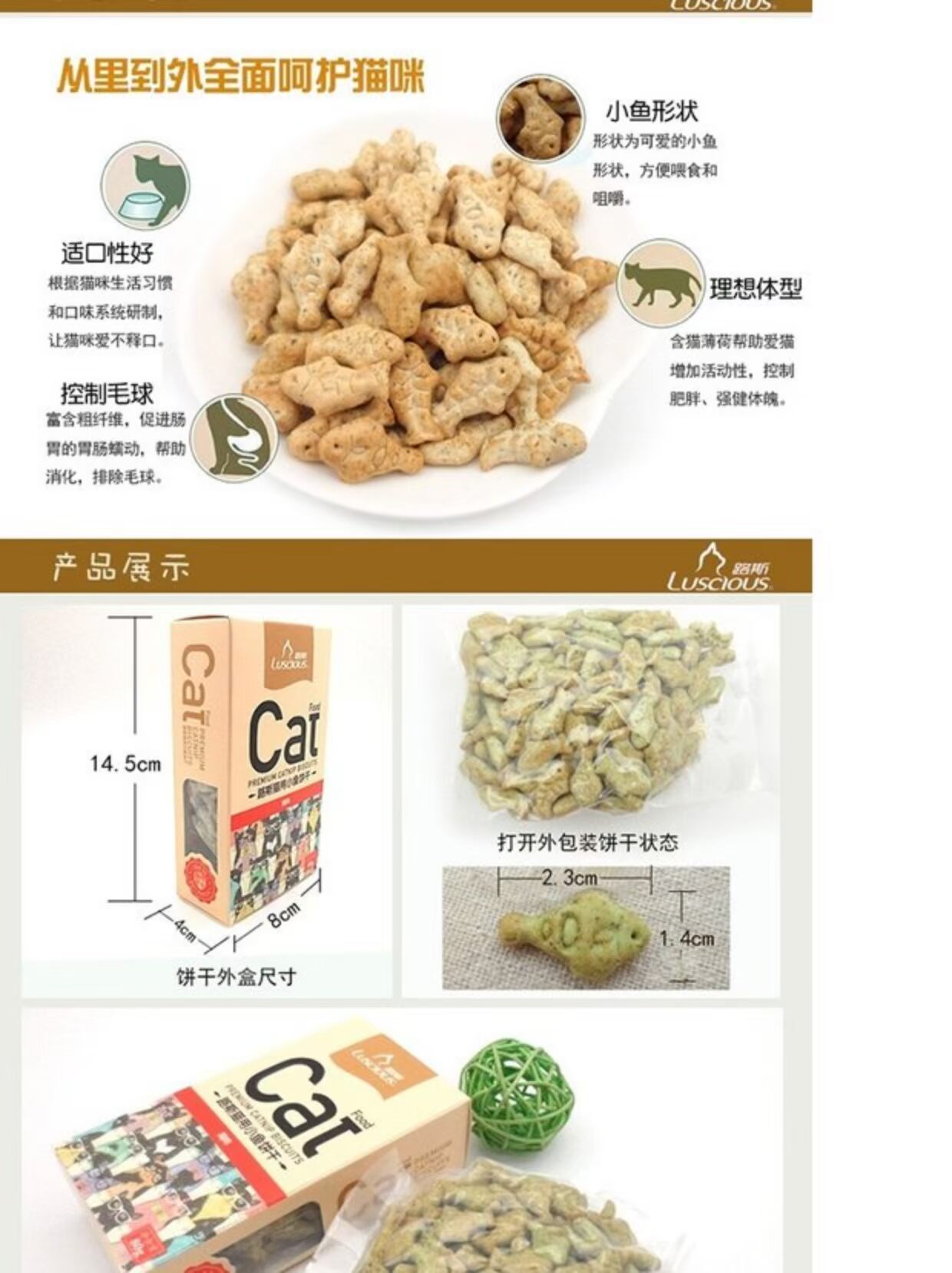Lusi mèo bánh quy mèo con mèo mol mèo ăn nhẹ cá nhỏ lông bóng mèo thức ăn cá ngừ + catnip 80g - Đồ ăn nhẹ cho mèo spam thịt hộp