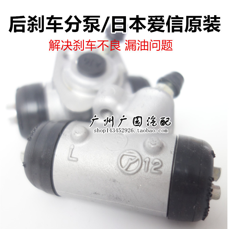 Suitable for King Kong Golden Eagle Weizhi V5 Weile Sherry 2000 Weizi N7 Old Vios Rear Brake Cylinder Rear Cylinder Suitable for King Kong Golden Eagle Weizhi V5 Weile Sherry 2000 Weizi N7 Old Vios Rear Brake Cylinder Rear Cylinder