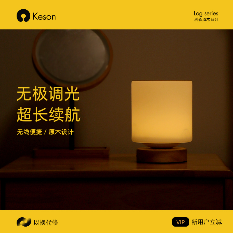 [Infinitely Adjustable] Kesen Wireless Portable Rechargeable Bedside Lamp Nordic Simple Japanese Style Solid Wood Bedroom Night Light