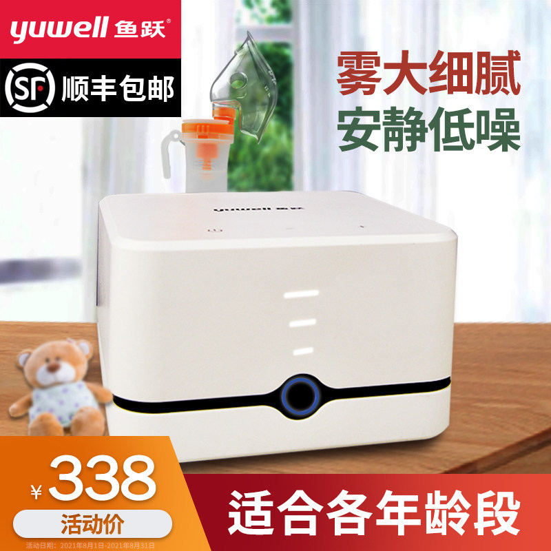 Fish Leap electronic atomizer children Home objectielization machines Children special pumps Baby Pumps Cough for Cough Medicine Ultra Silent