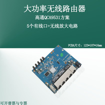 Qualcomm solution high power wireless router with PA home wifi high gain QCA9531 scheme bare board