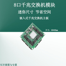 Small mini 8-port Gigabit switch 1000m industrial application embedded switch motherboard module