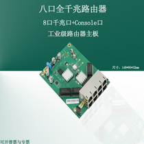 Enterprise-class 8-port Gigabit wired router chassis built-in console multi-port industrial wifi router