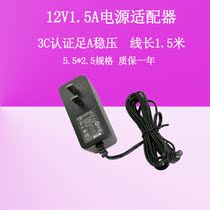 DC power adapter 12V1 5A display Router Wireless AP power supply 5 5*2 5 DC regulated elbow