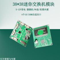 linwlan Linnet mini Mini 4-port switch module camera network transmission exchange 5-12V wide pressure