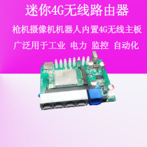 Qualcomm QCA9531 Netcom 4G wireless router WIFI probe MAC collection charging pile car router