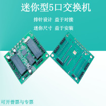 5-port switch pin-to-wire port network splitter micro-switch 5-12V power supply data transmission exchange