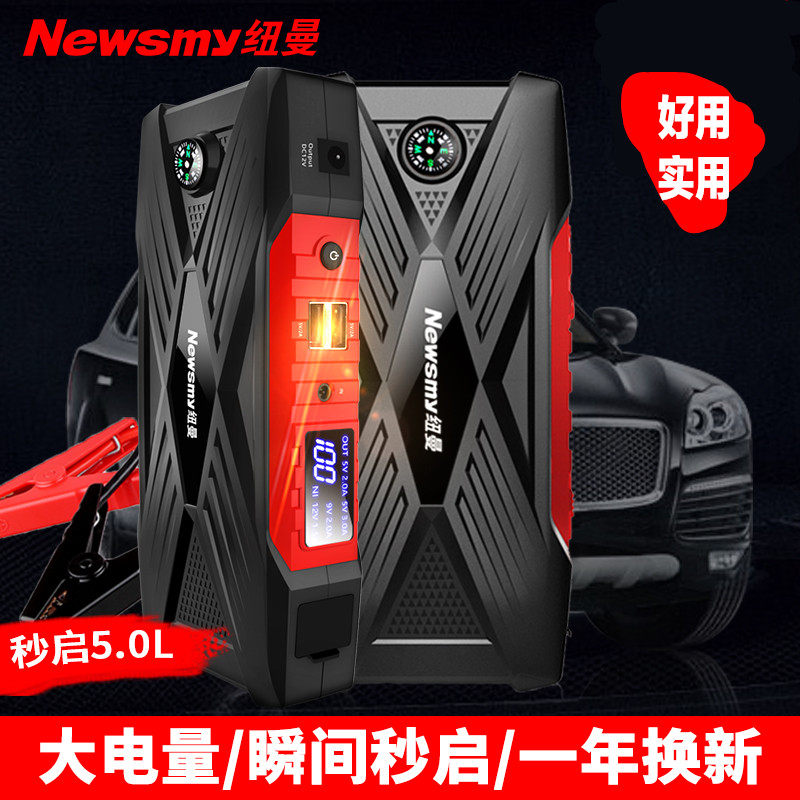 Newman Q8 Automobile Emergency Start Power Supply 12V Vehicle Mobile Back Back Ball Battery V1 Lighting Charging S400L