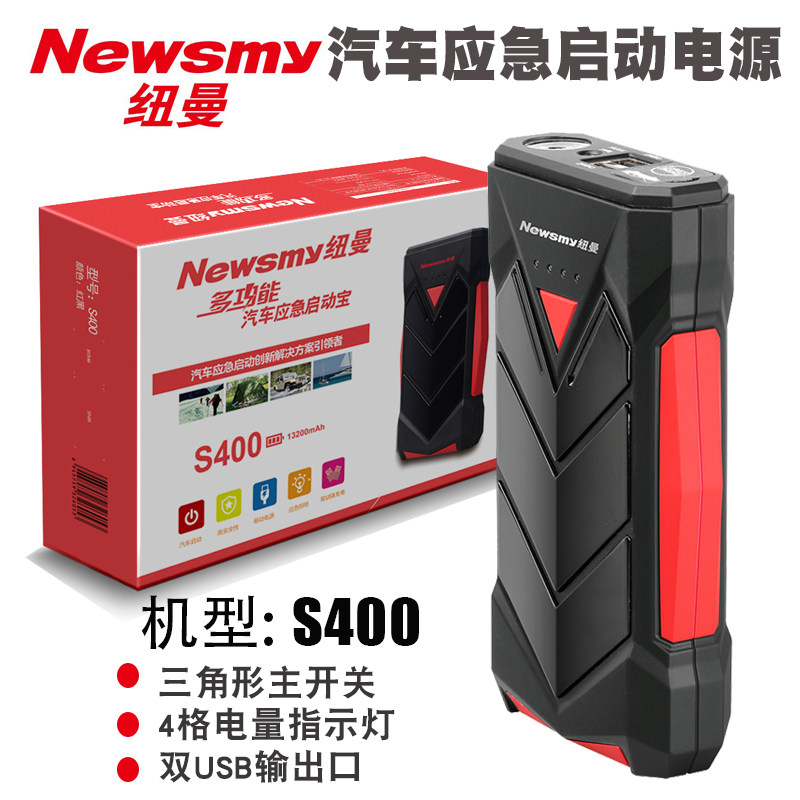 New Newman S400 Automotive Emergency Start power S400L lil up version 12V on-board charging bottle for fire lighting