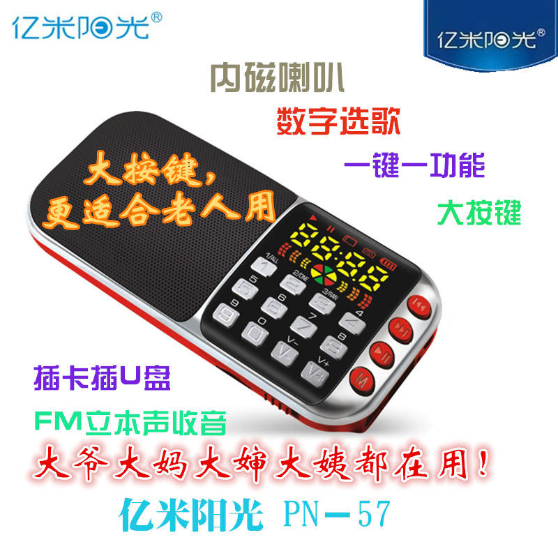 100 million meter sunshine PN-31 new digital mini-card speaker USB portable card small speaker