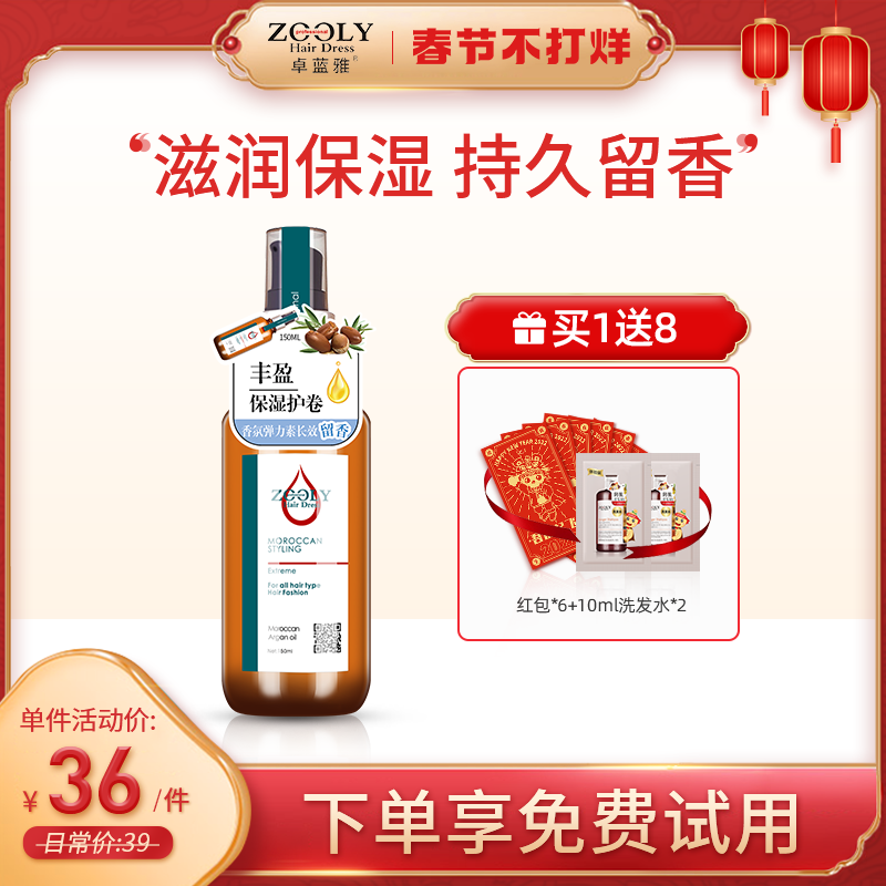 Zhuolanya Moroccan elastin curly hair perm hair moisturizing style fluffy after perm male and female