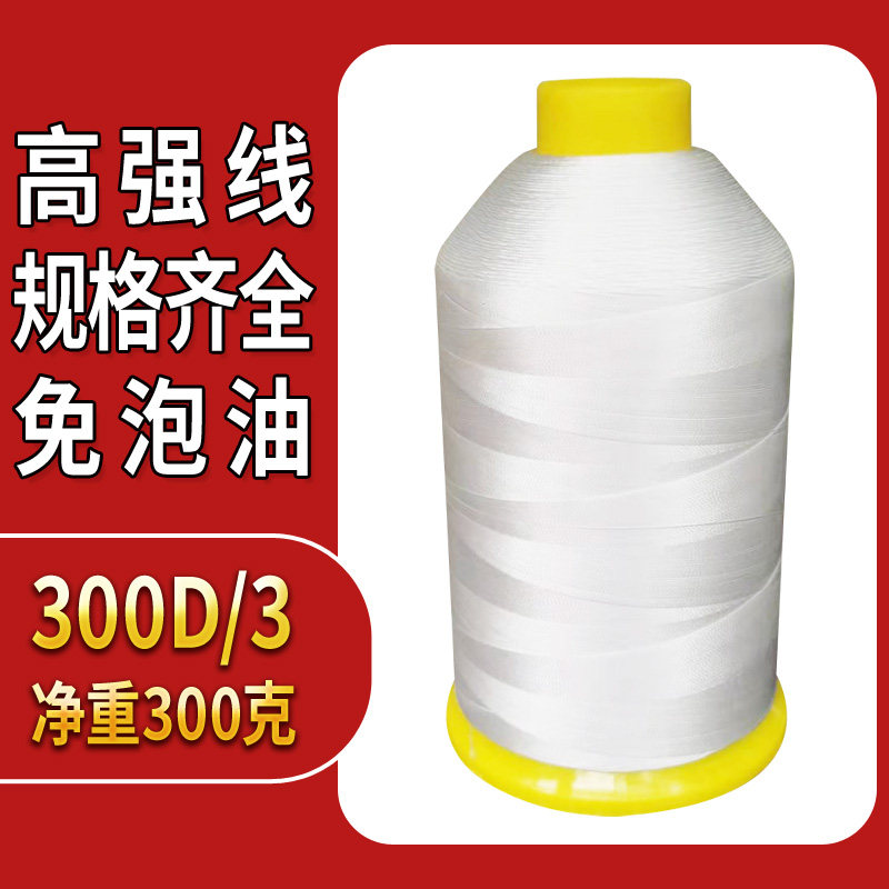 Factory direct sales 300D 3 high strength line white eco-friendly bag line express company circulating bag line car seat cushion black line