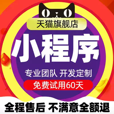 Wechat applet development and production mall community group purchase, distribution and distribution Education, ordering meals in the same city live group purchase