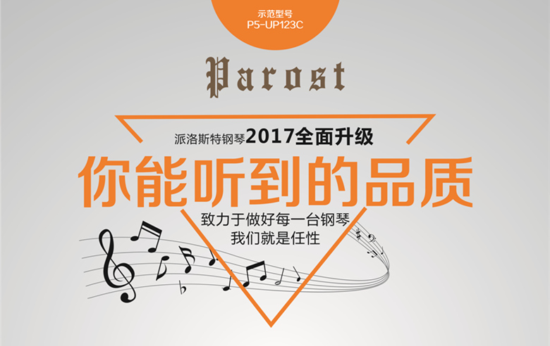 Đàn piano parropost Pyropost P5-UP123C nâng cấp Bàn phím cân bằng Dấu mở rộng Thanh liên kết gỗ rắn roland fp 30