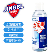 Clean Bai Li no wash 100ml children antibacterial portable hand disinfection gel hand sanitizer portable hand sanitizer 75% alcohol sterilization